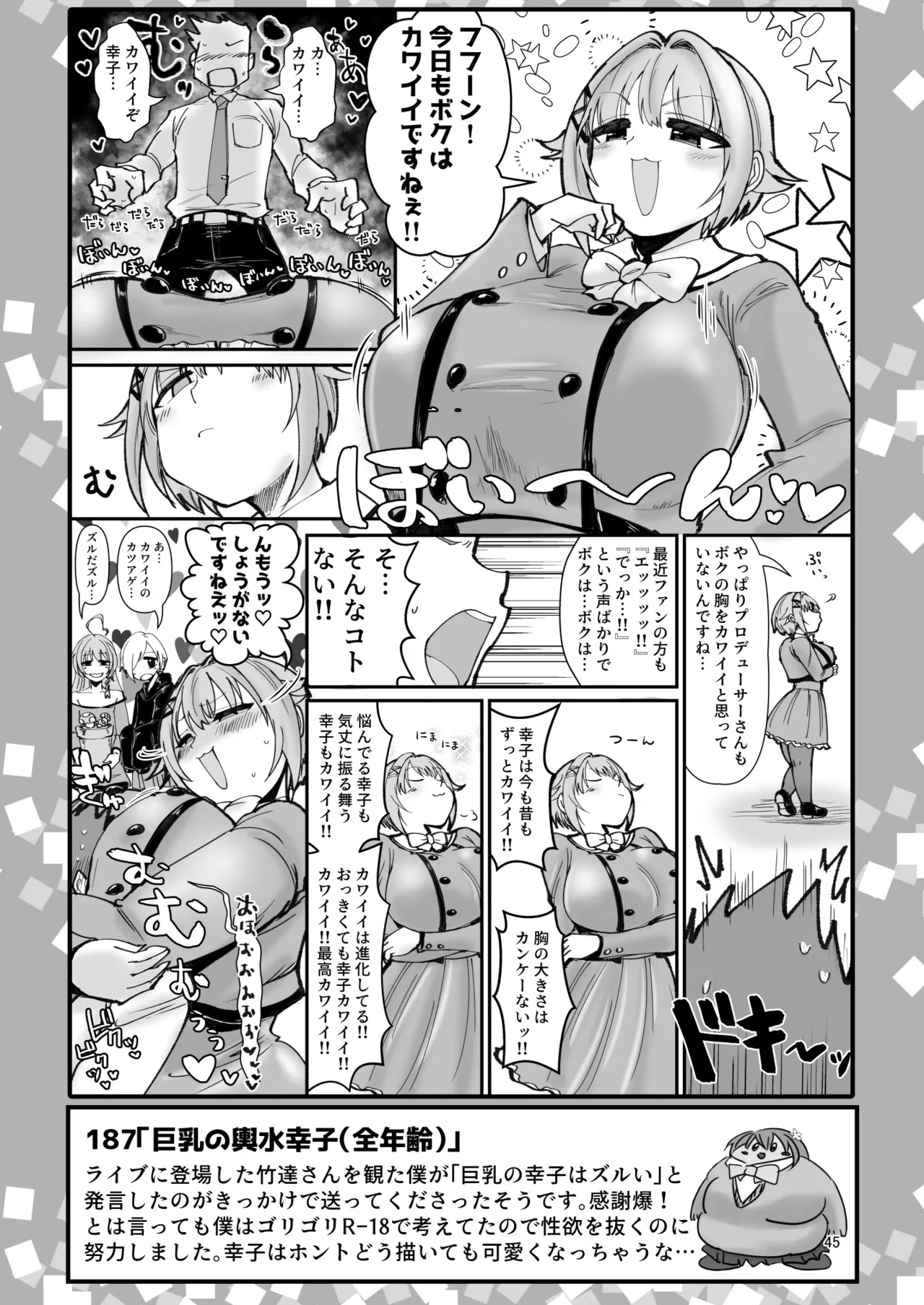 SKB48 vol.4 - page44