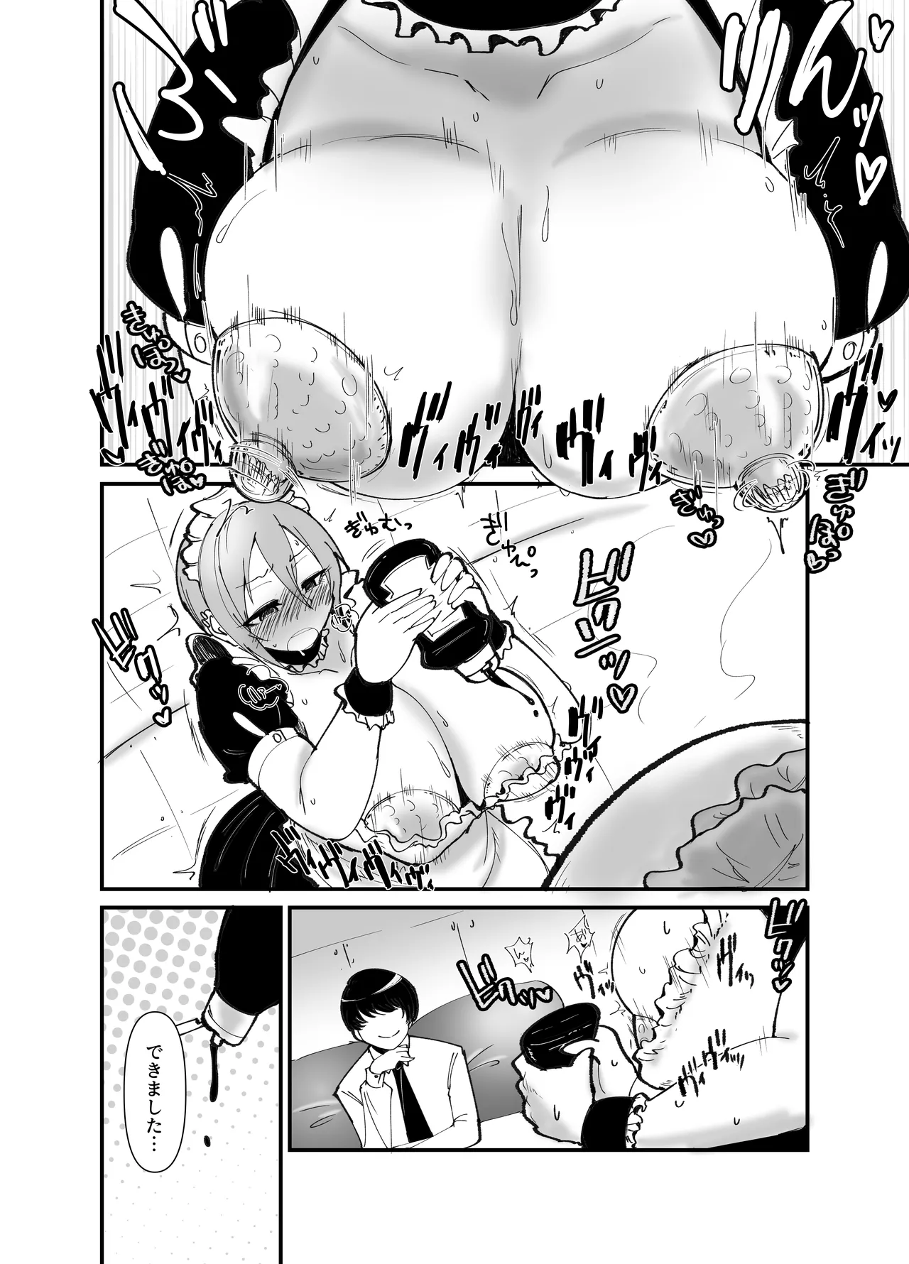 ドMでカワイイ夏樹ちゃん - page3
