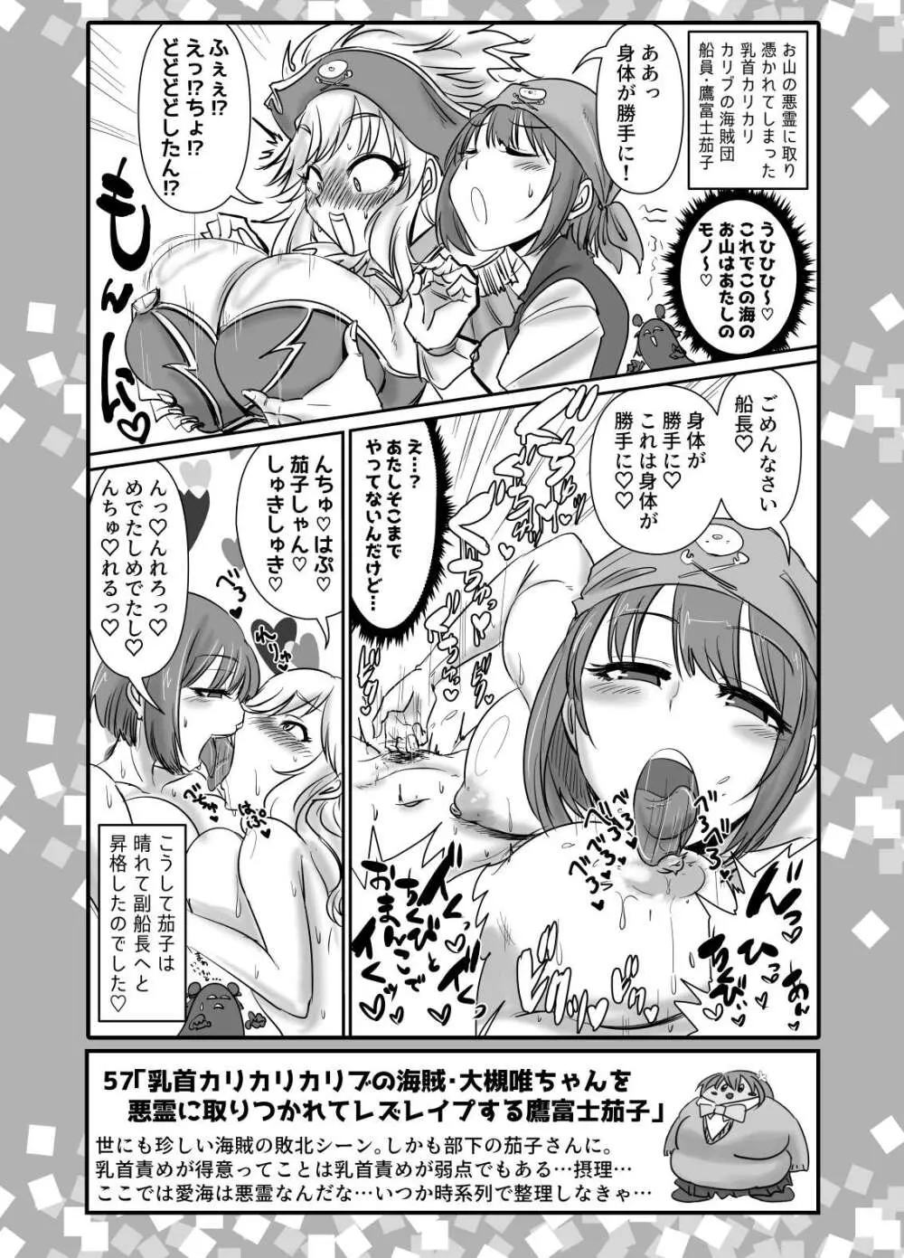 SKB48 vol.2 - page10