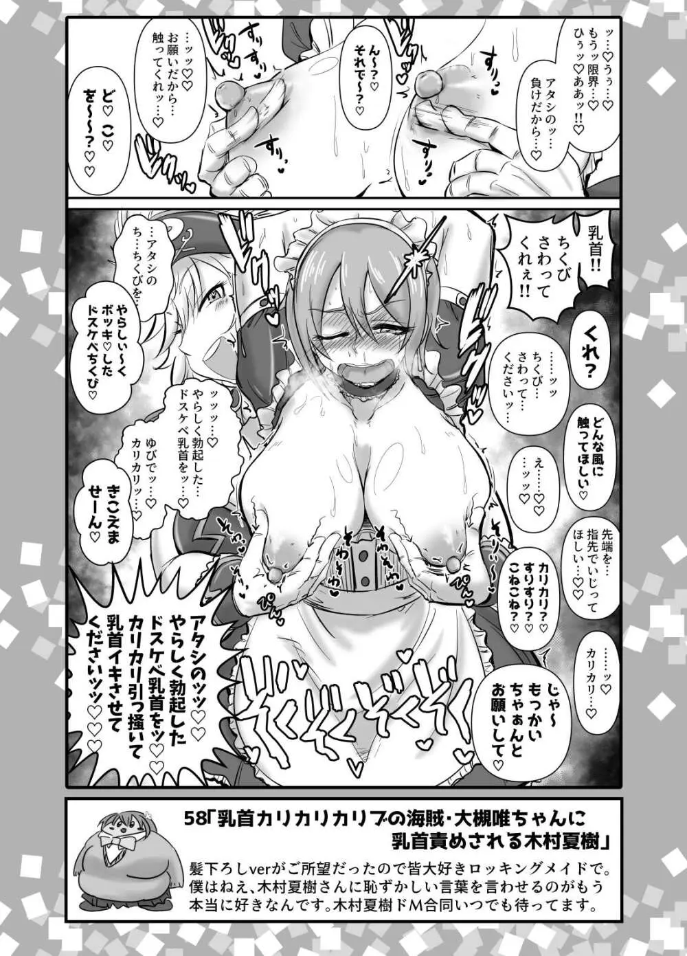 SKB48 vol.2 - page11