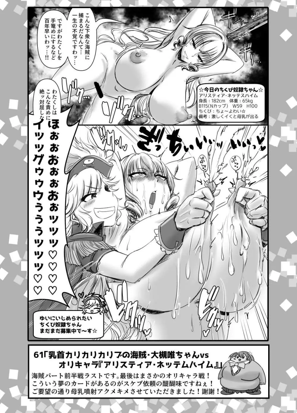 SKB48 vol.2 - page14