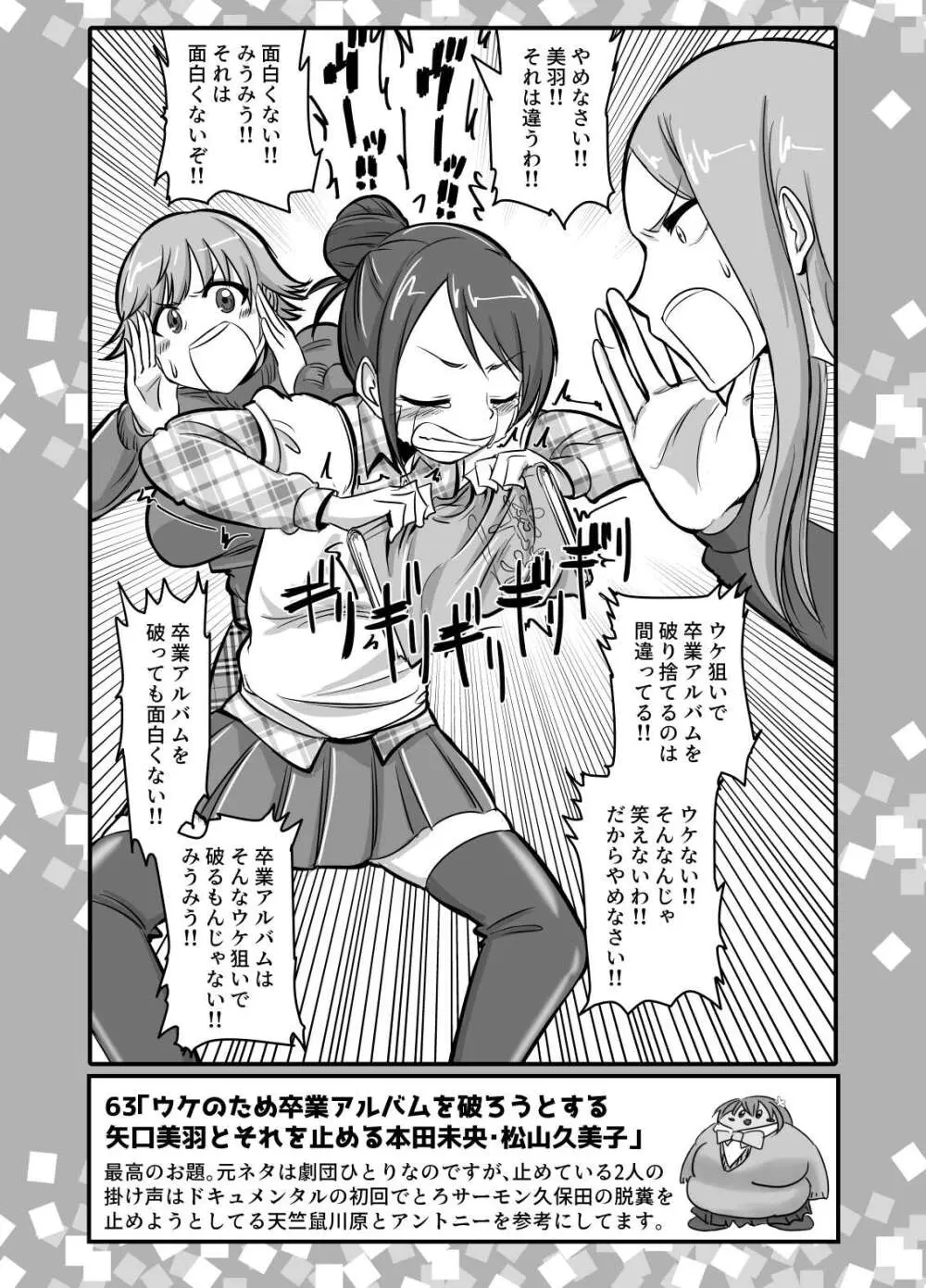 SKB48 vol.2 - page16