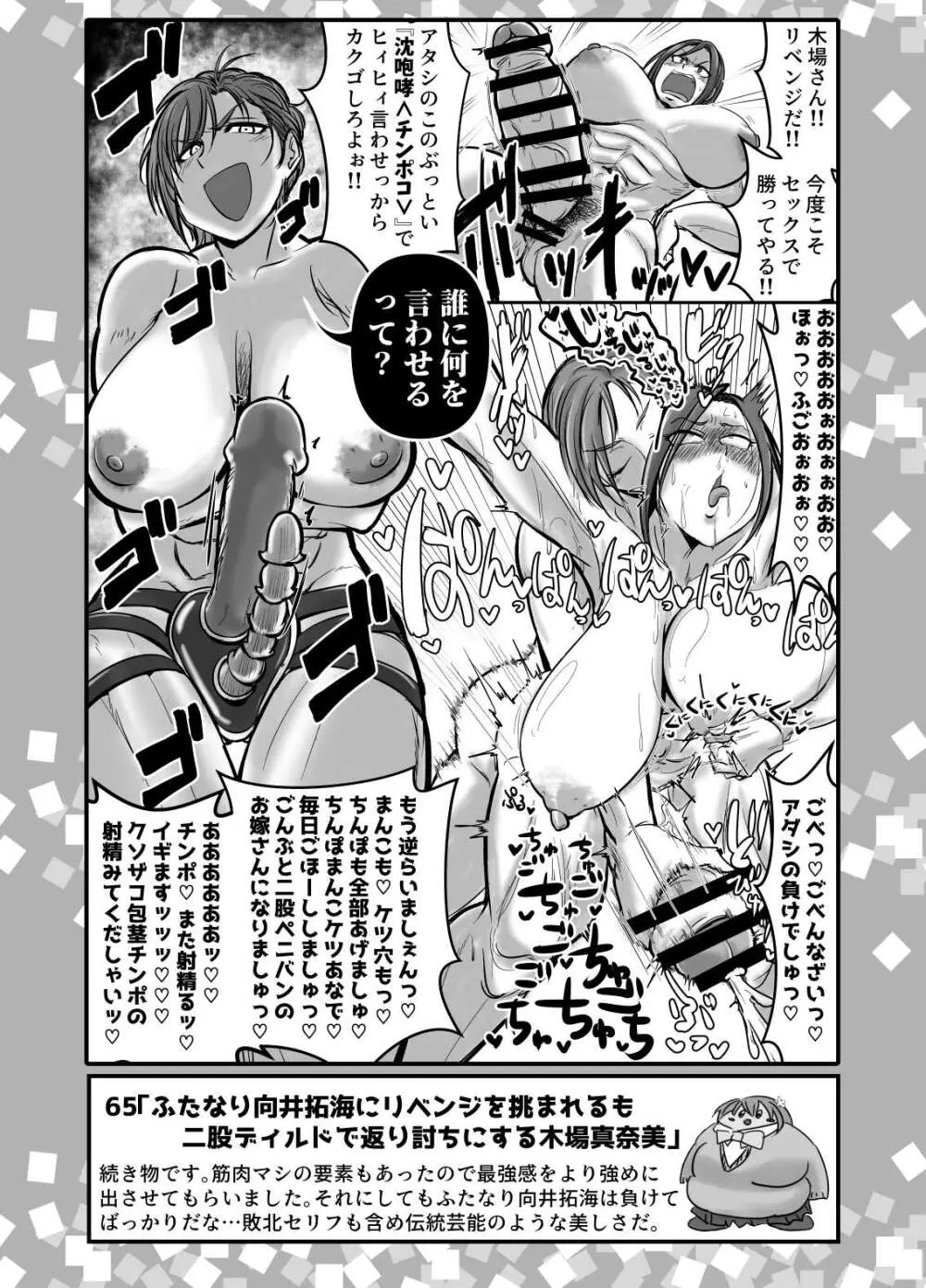 SKB48 vol.2 - page18