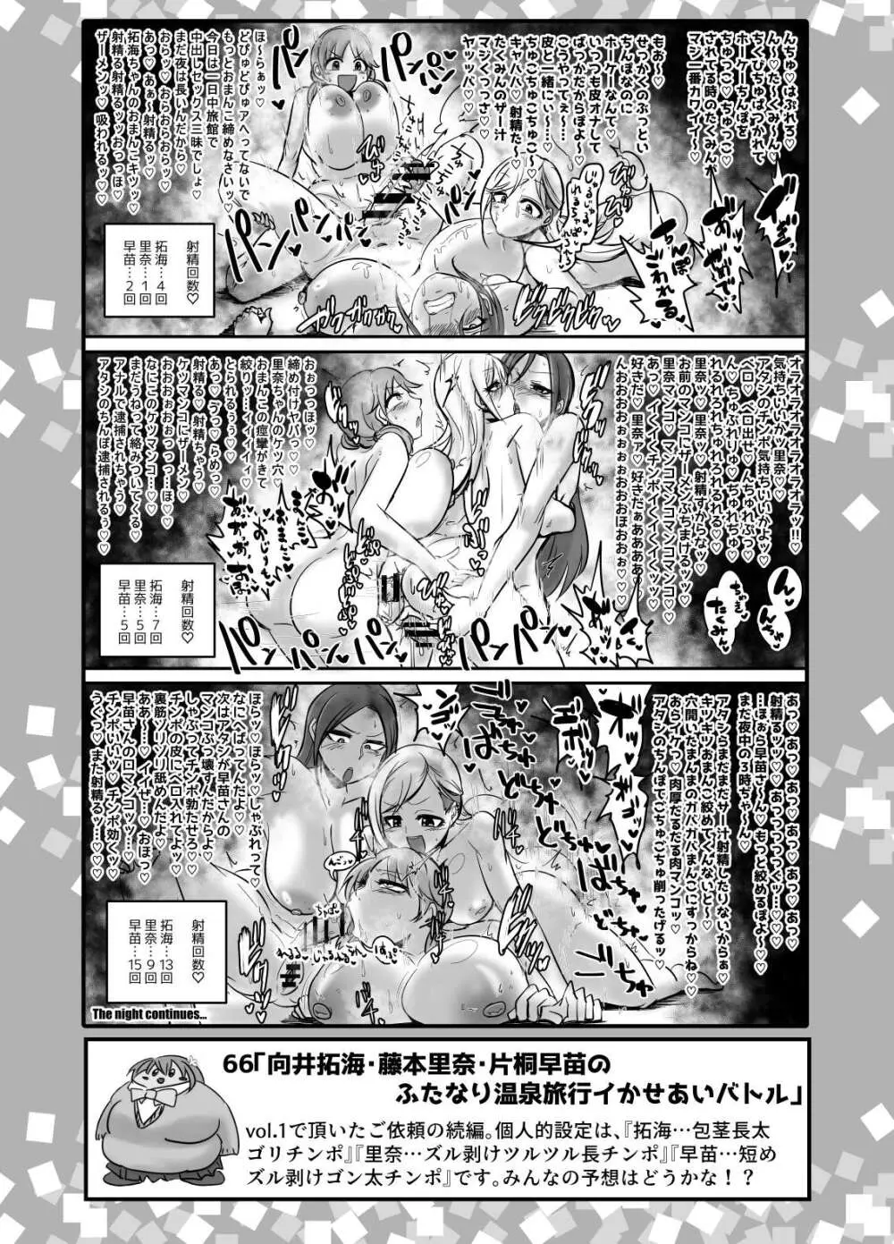 SKB48 vol.2 - page19