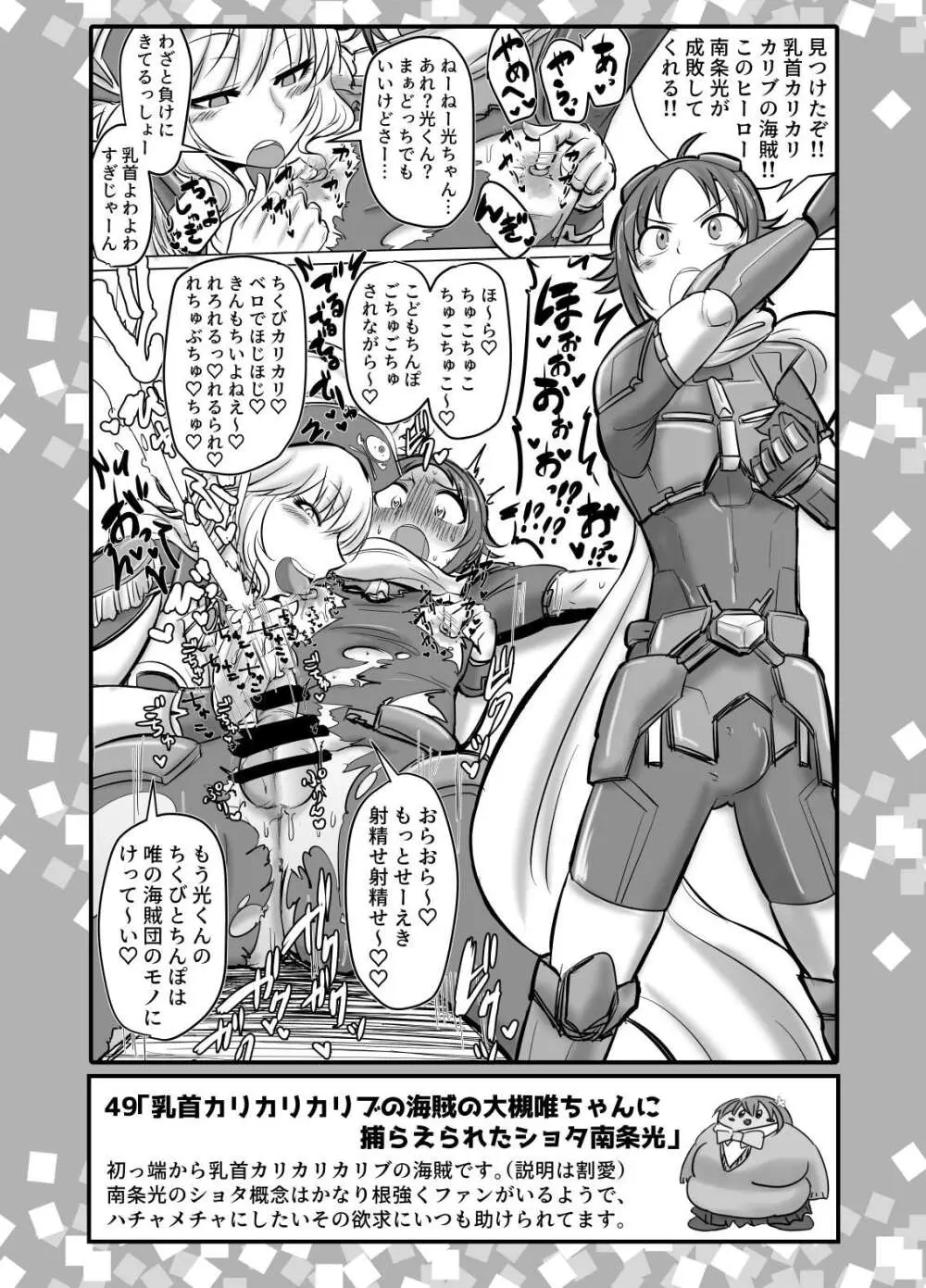 SKB48 vol.2 - page2