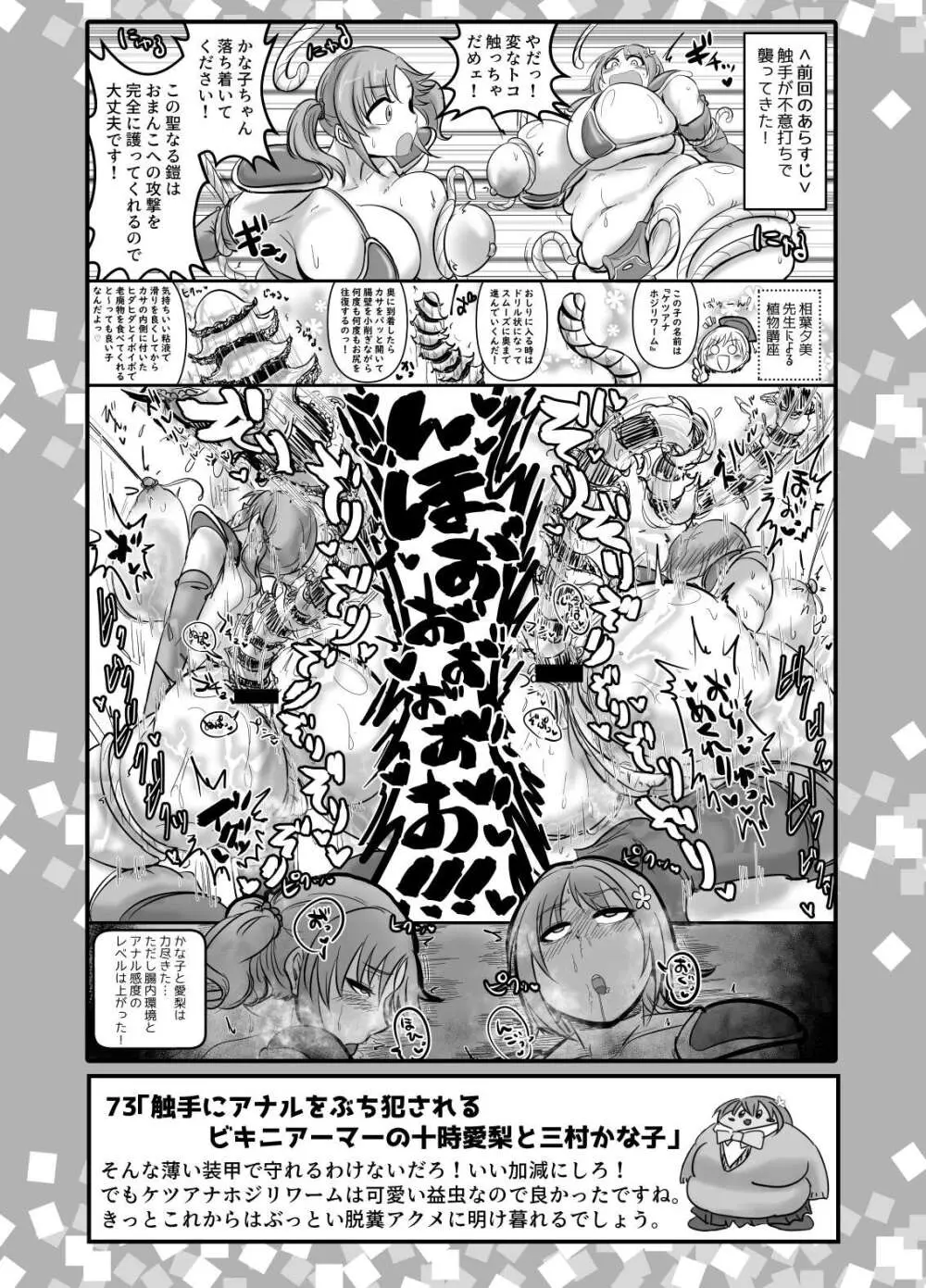 SKB48 vol.2 - page26