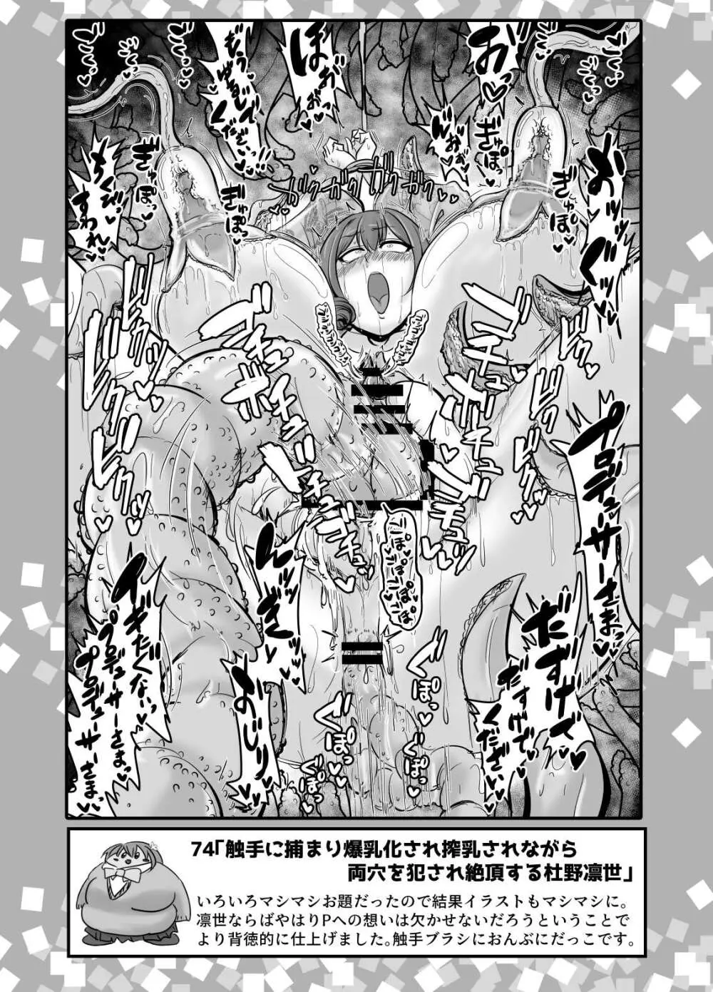SKB48 vol.2 - page27