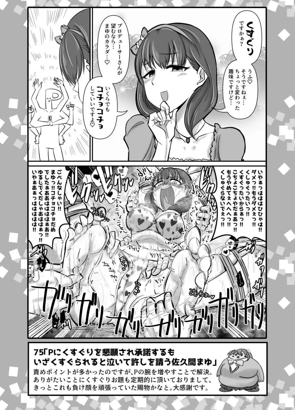 SKB48 vol.2 - page28
