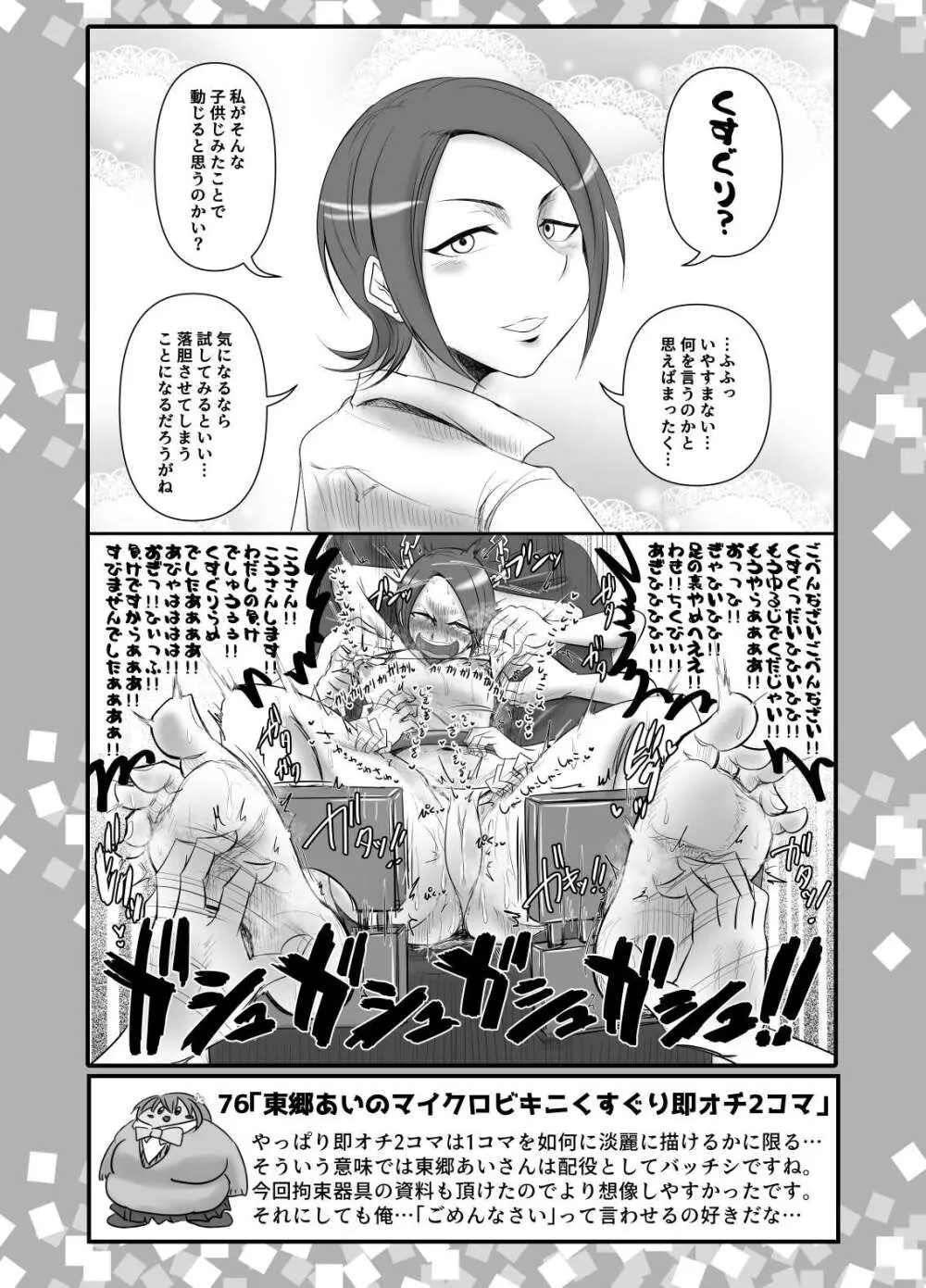 SKB48 vol.2 - page29