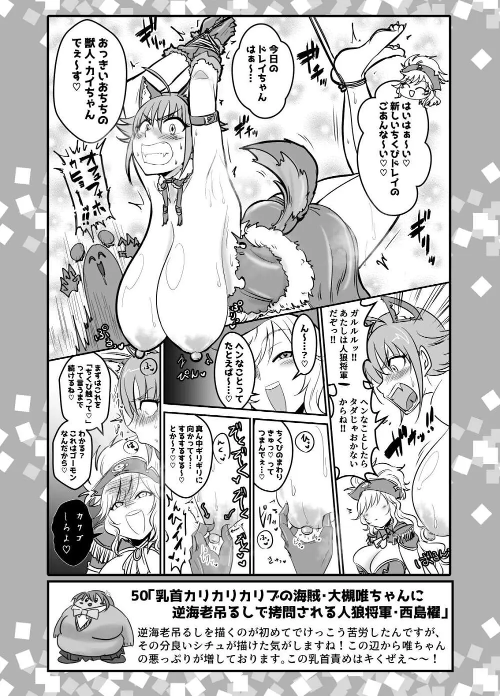 SKB48 vol.2 - page3