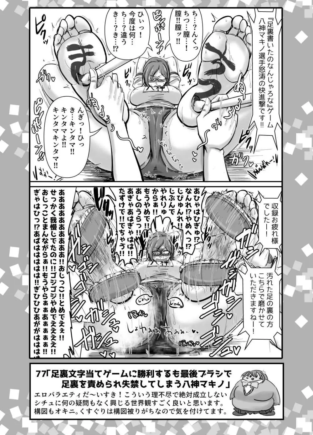 SKB48 vol.2 - page30