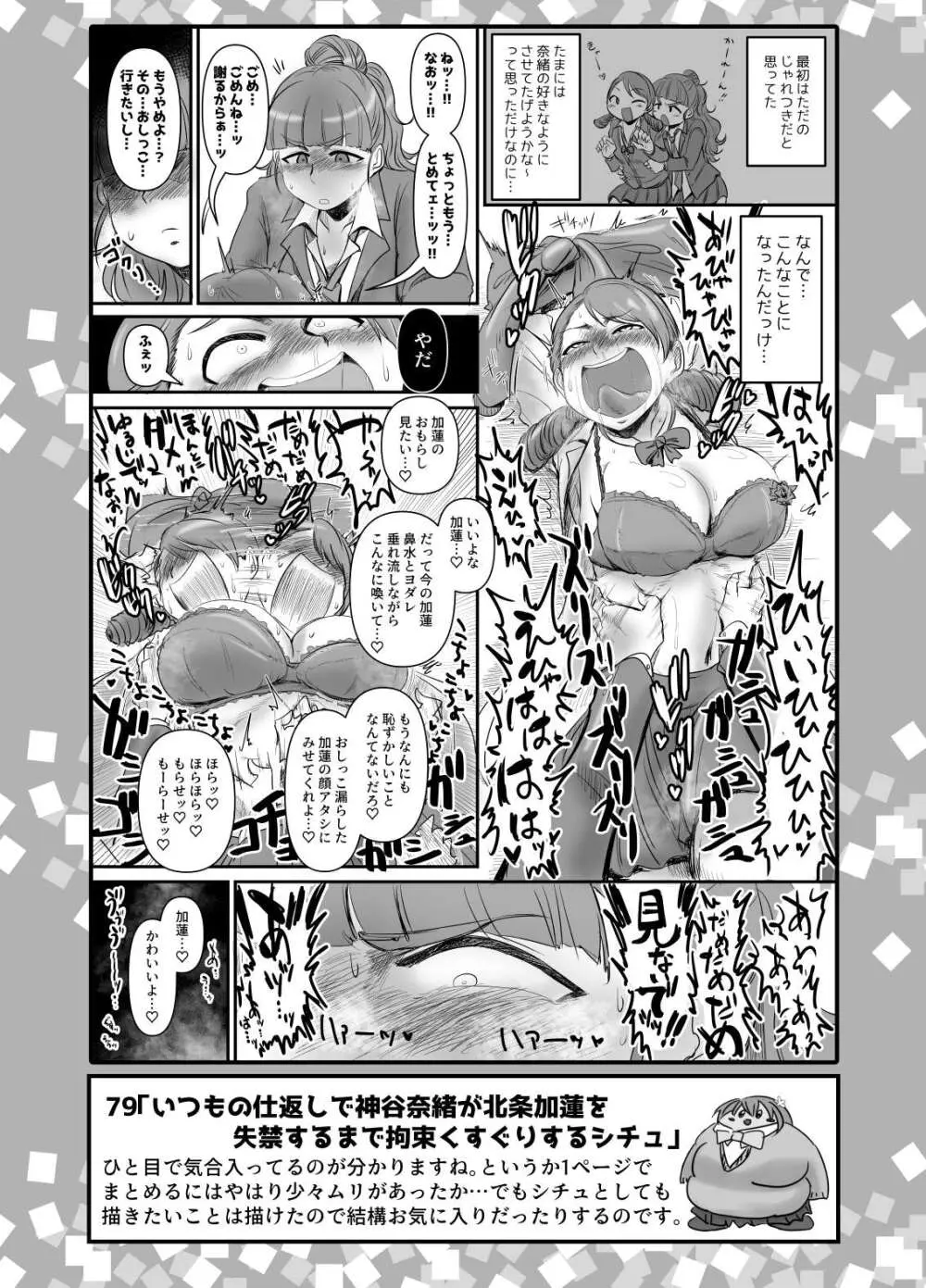 SKB48 vol.2 - page32