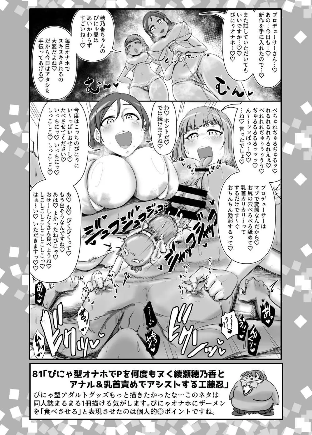 SKB48 vol.2 - page34