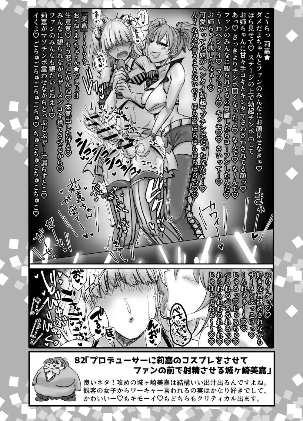 SKB48 vol.2 - page35
