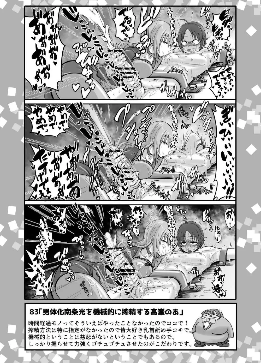 SKB48 vol.2 - page36