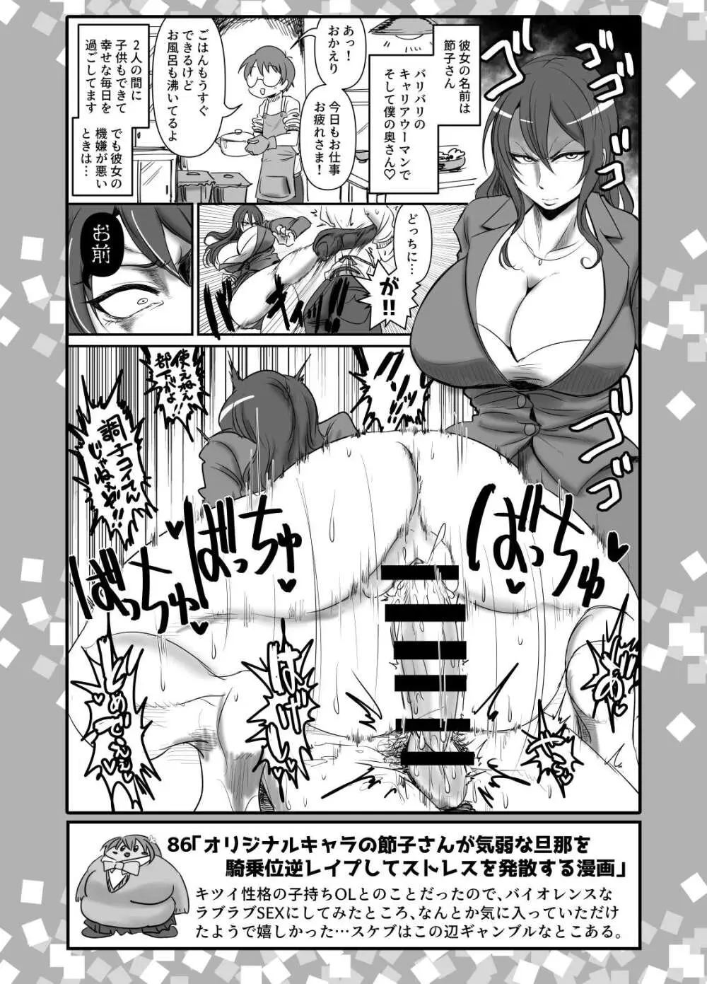 SKB48 vol.2 - page39