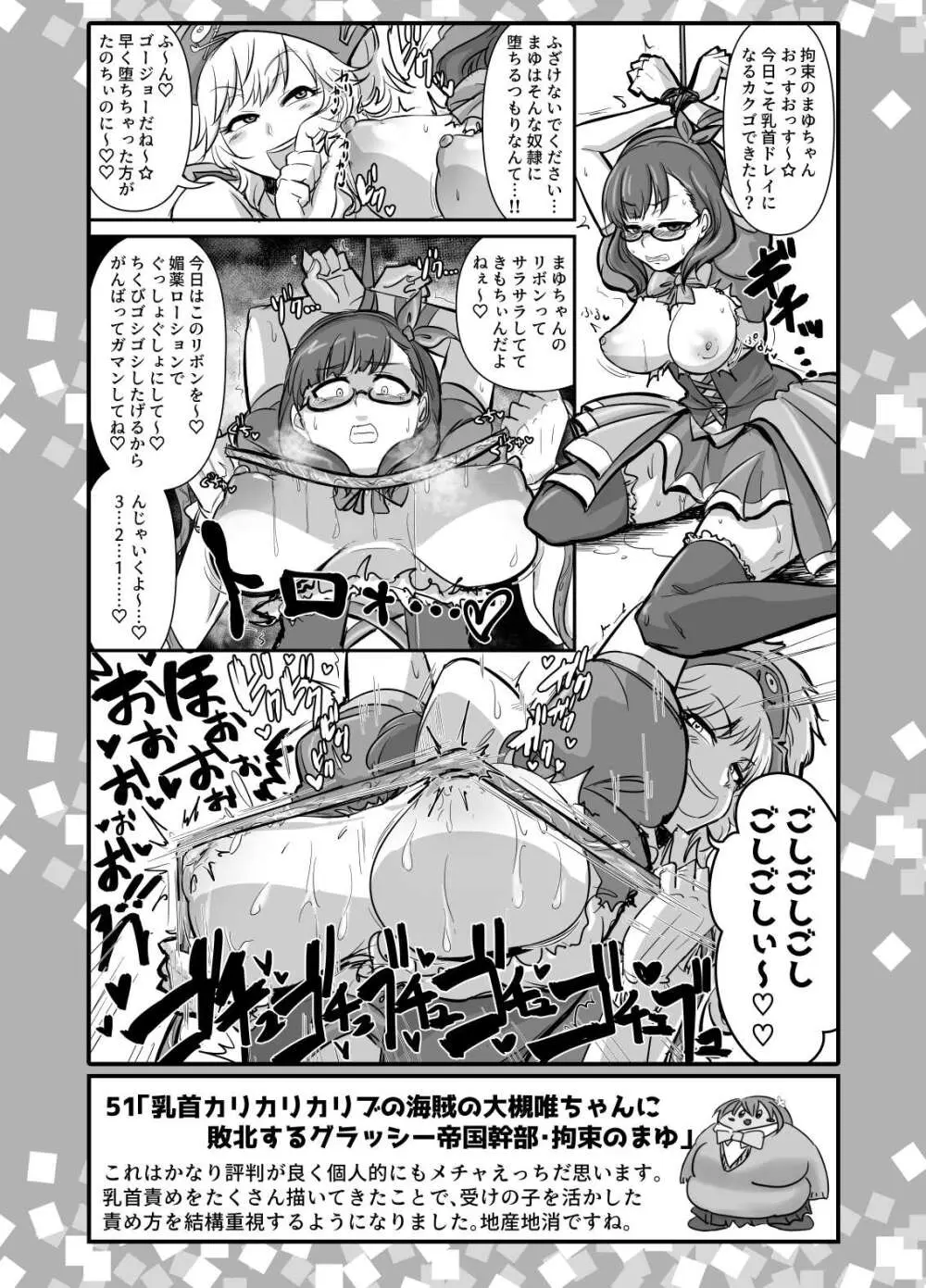 SKB48 vol.2 - page4