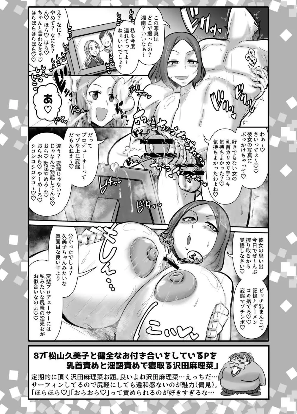 SKB48 vol.2 - page40