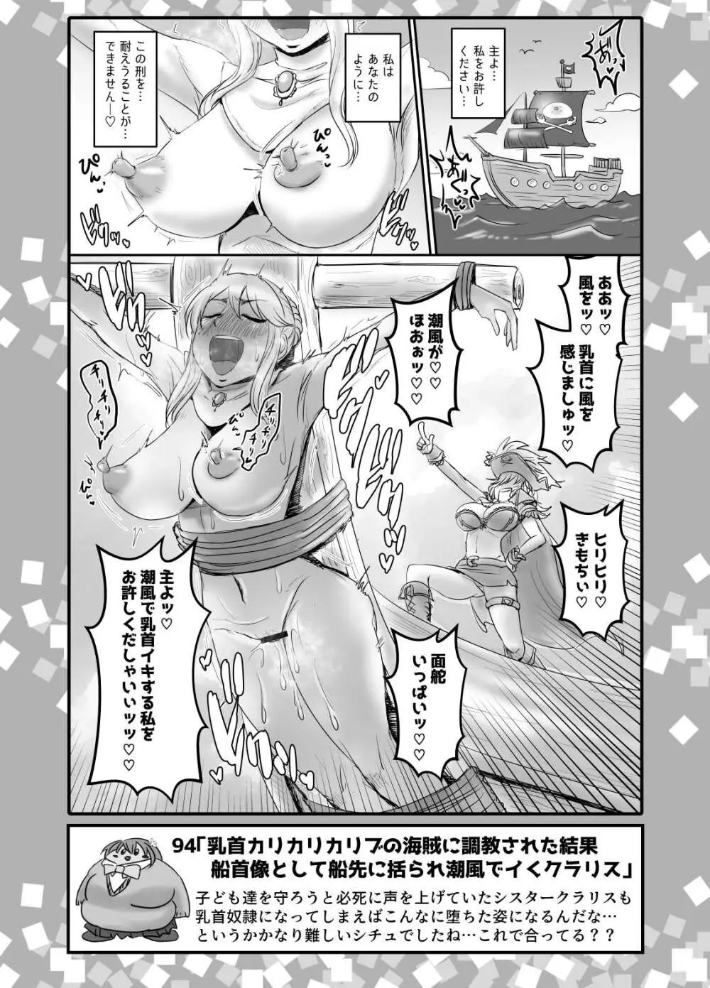 SKB48 vol.2 - page47