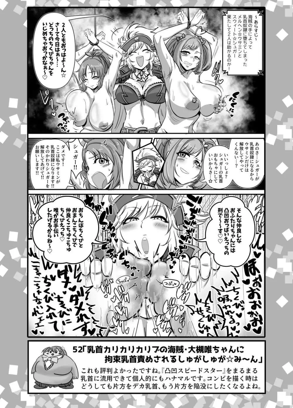 SKB48 vol.2 - page5