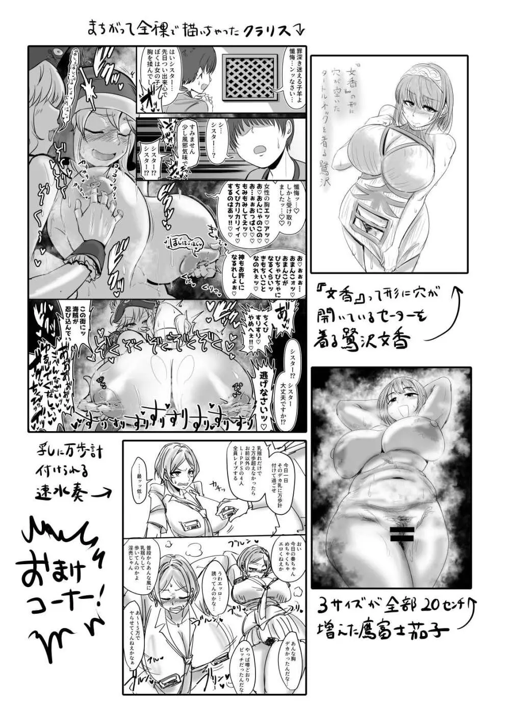 SKB48 vol.2 - page50