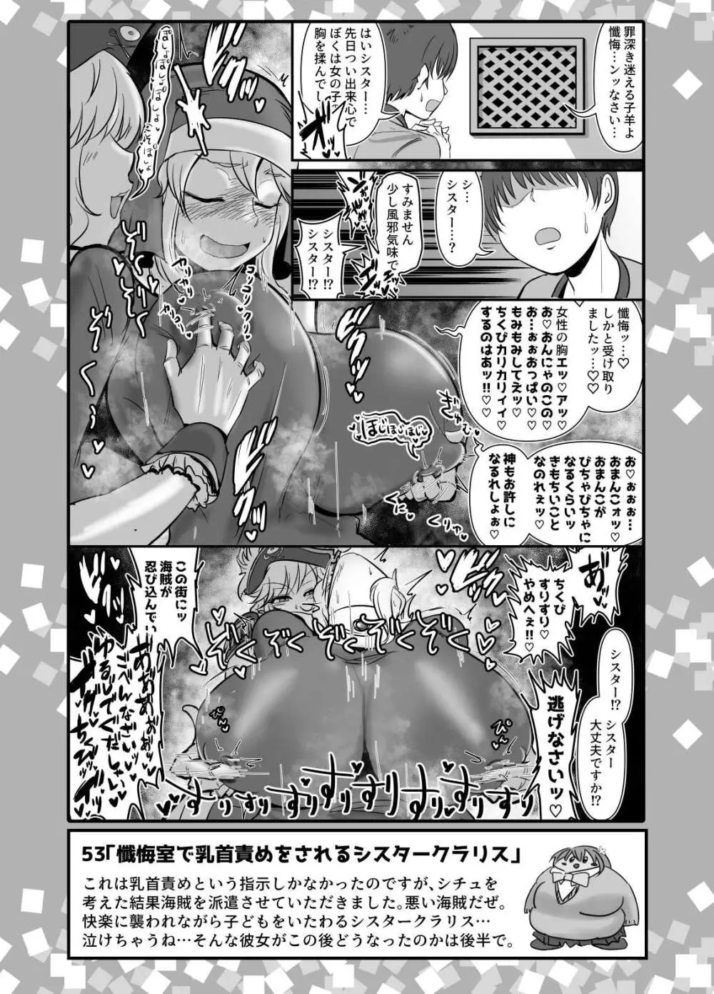 SKB48 vol.2 - page6