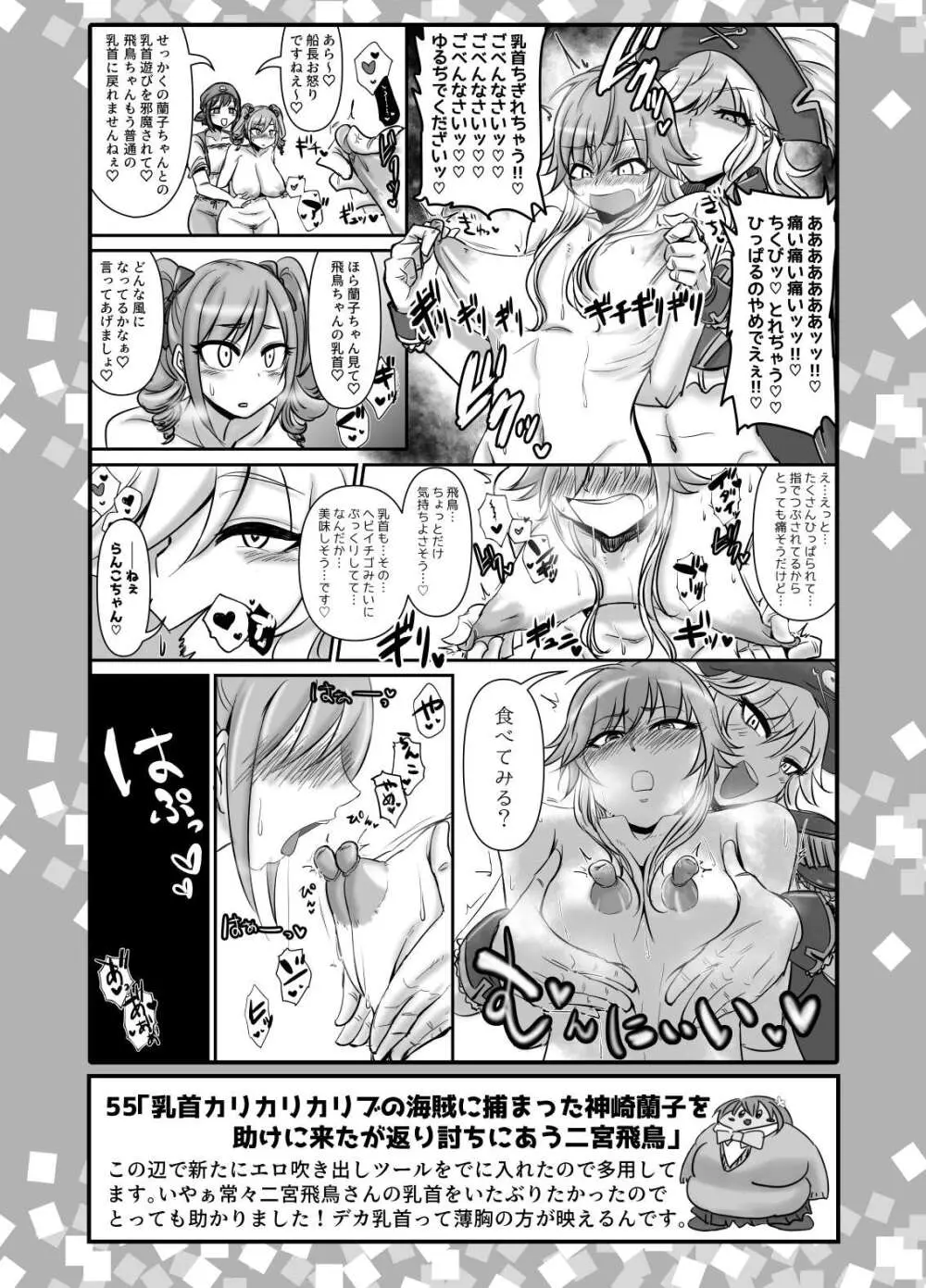 SKB48 vol.2 - page8