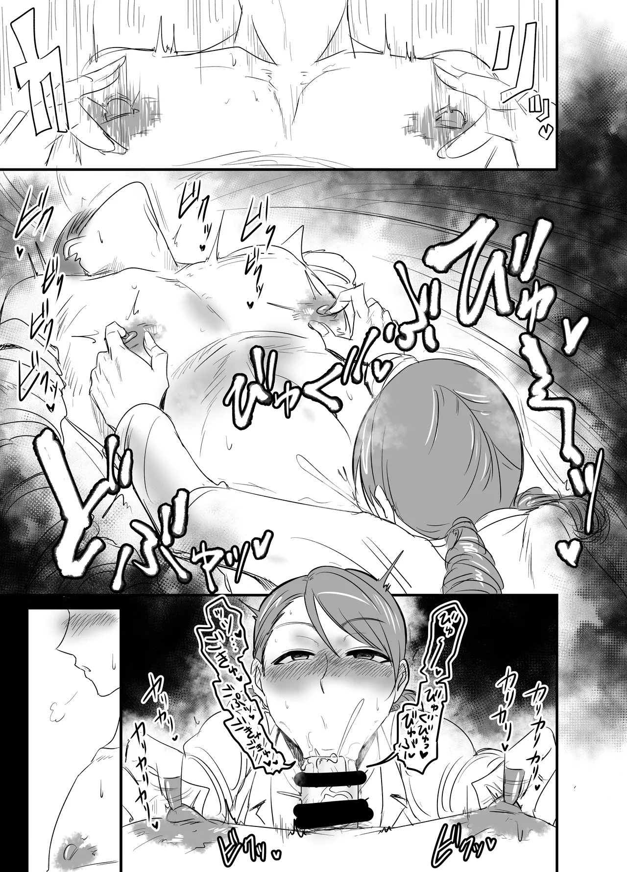 乳首もポテトもカリカリで♡ - page10