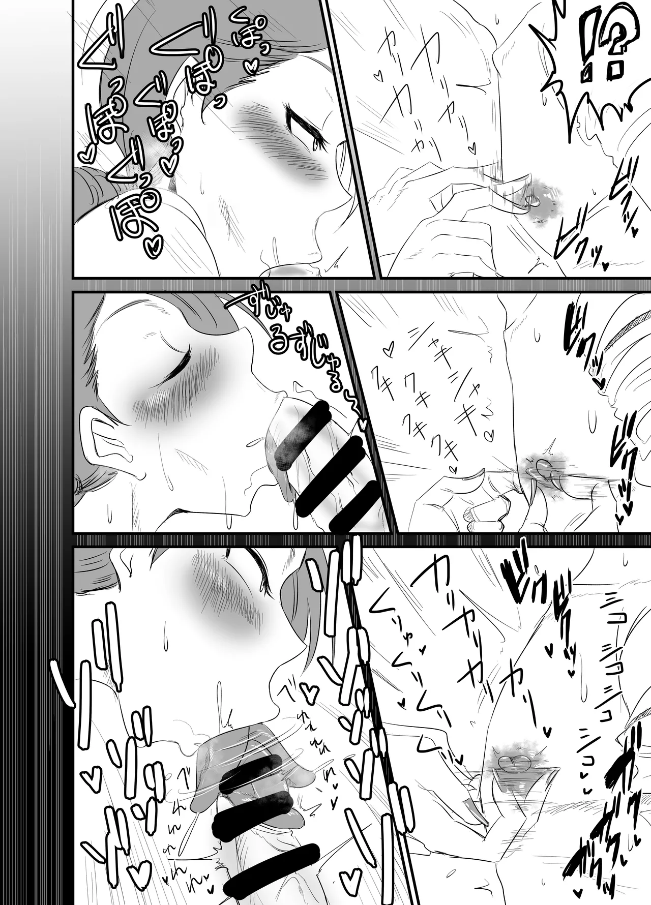 乳首もポテトもカリカリで♡ - page11