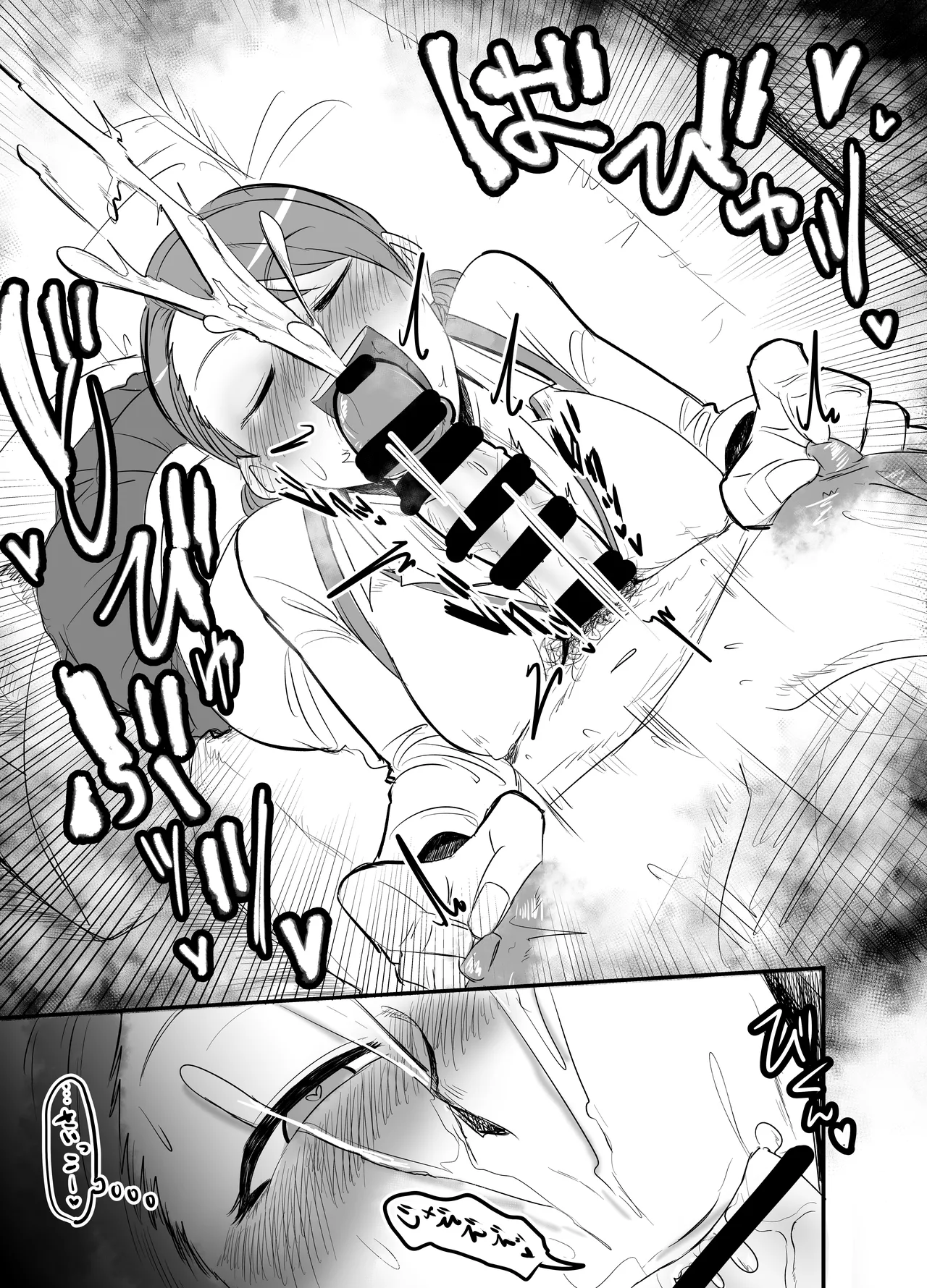 乳首もポテトもカリカリで♡ - page12
