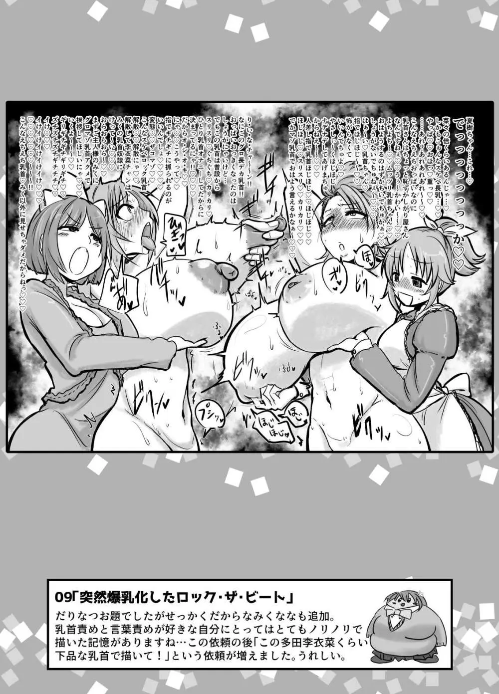 SKB48 vol.1 - page10