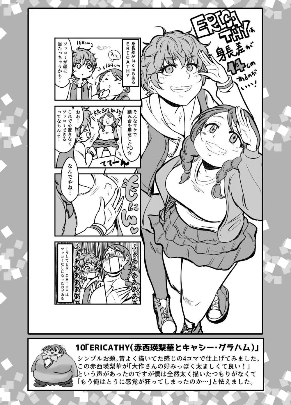 SKB48 vol.1 - page11