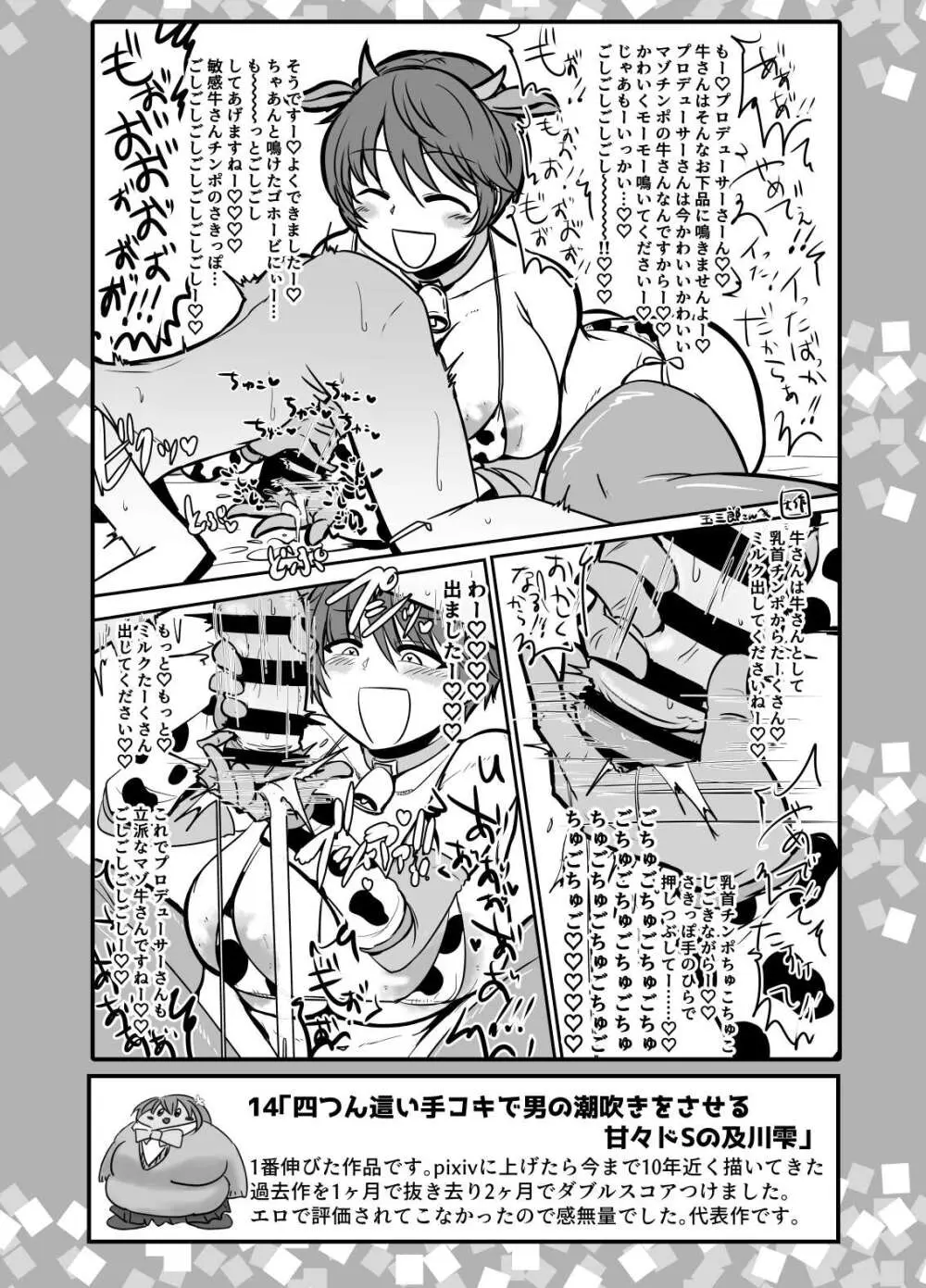 SKB48 vol.1 - page15