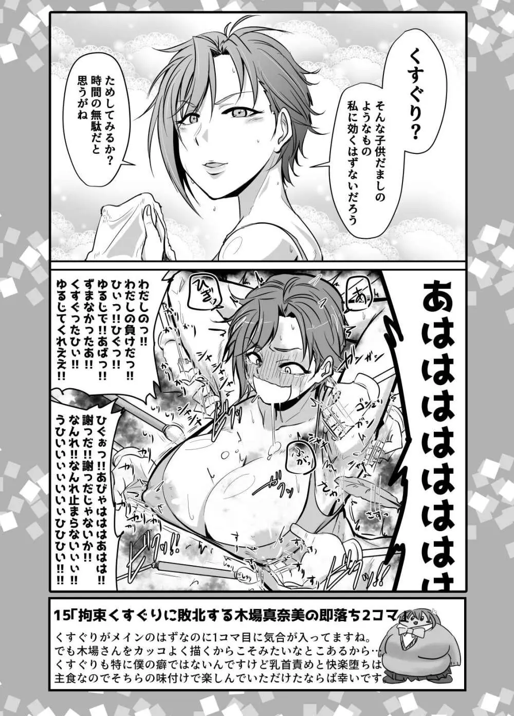 SKB48 vol.1 - page16