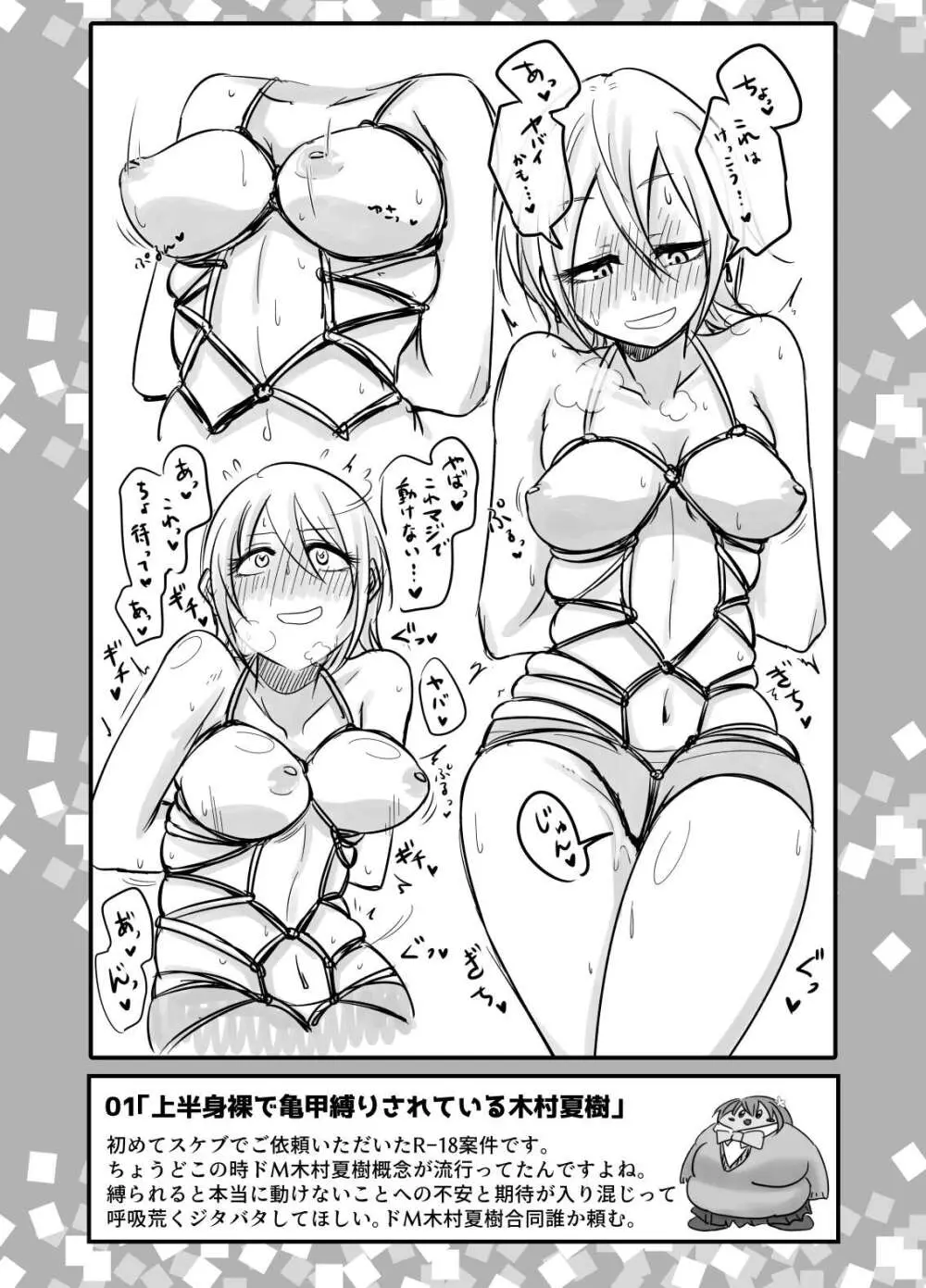 SKB48 vol.1 - page2