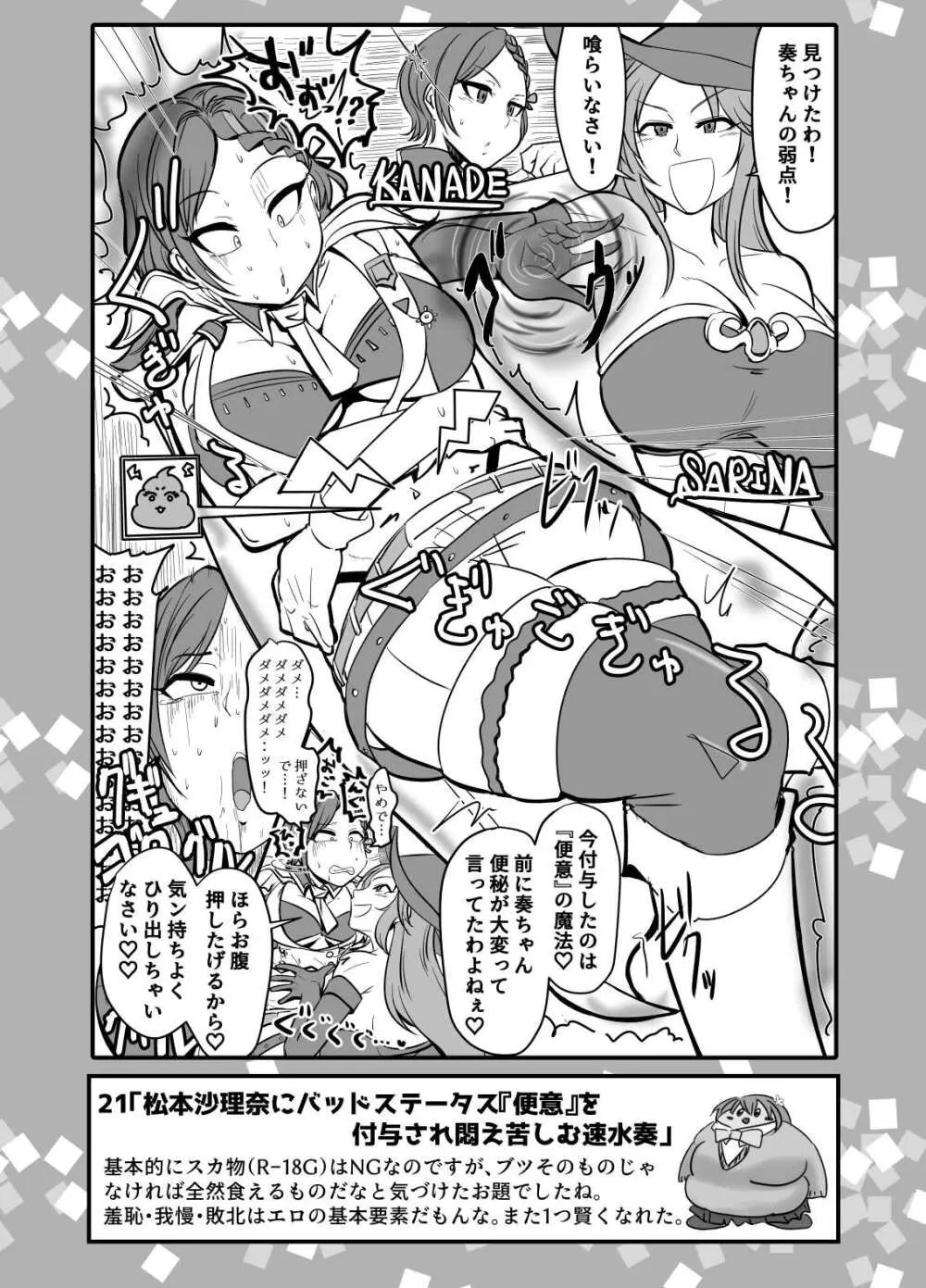 SKB48 vol.1 - page22