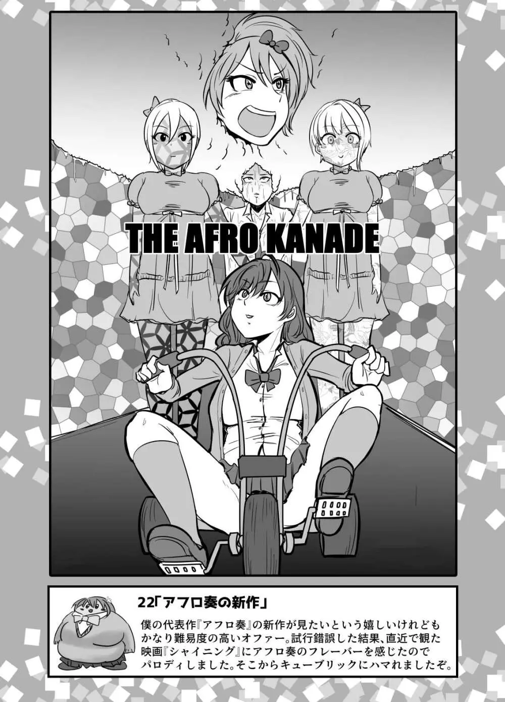 SKB48 vol.1 - page23