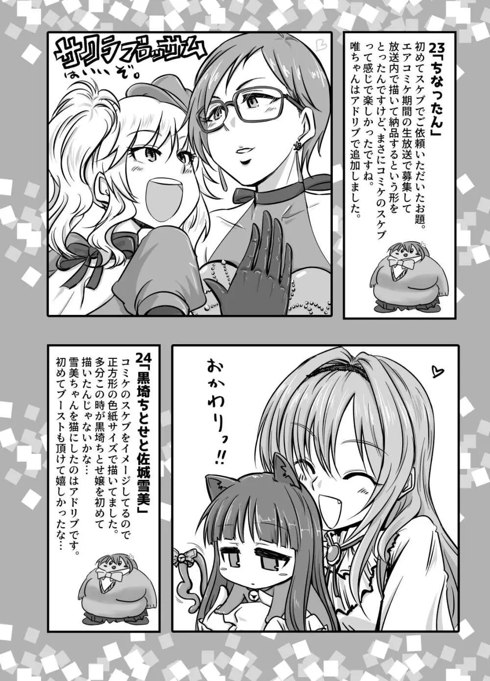 SKB48 vol.1 - page24