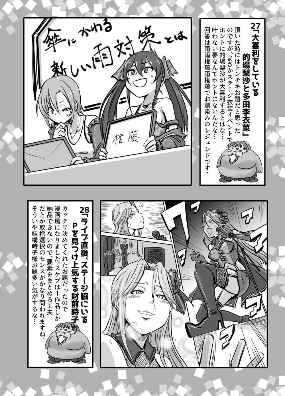 SKB48 vol.1 - page26