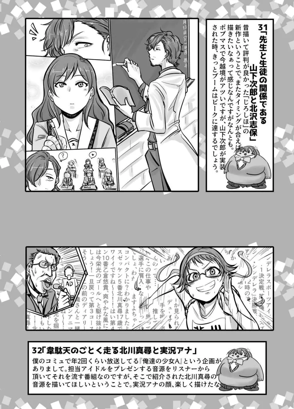 SKB48 vol.1 - page28