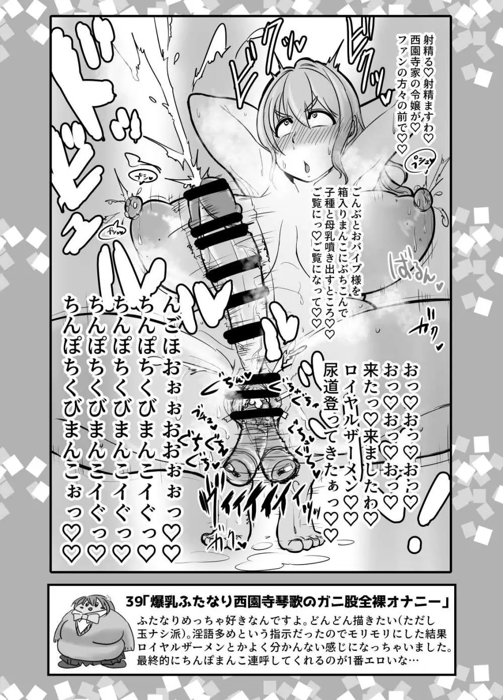 SKB48 vol.1 - page35