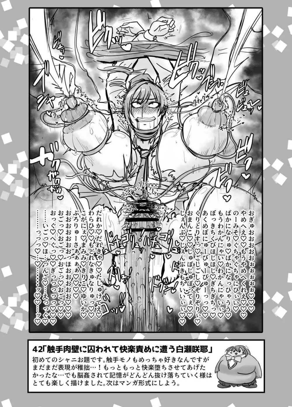 SKB48 vol.1 - page38