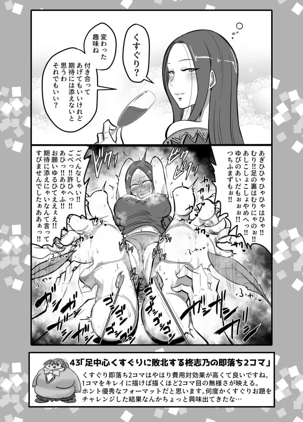 SKB48 vol.1 - page39