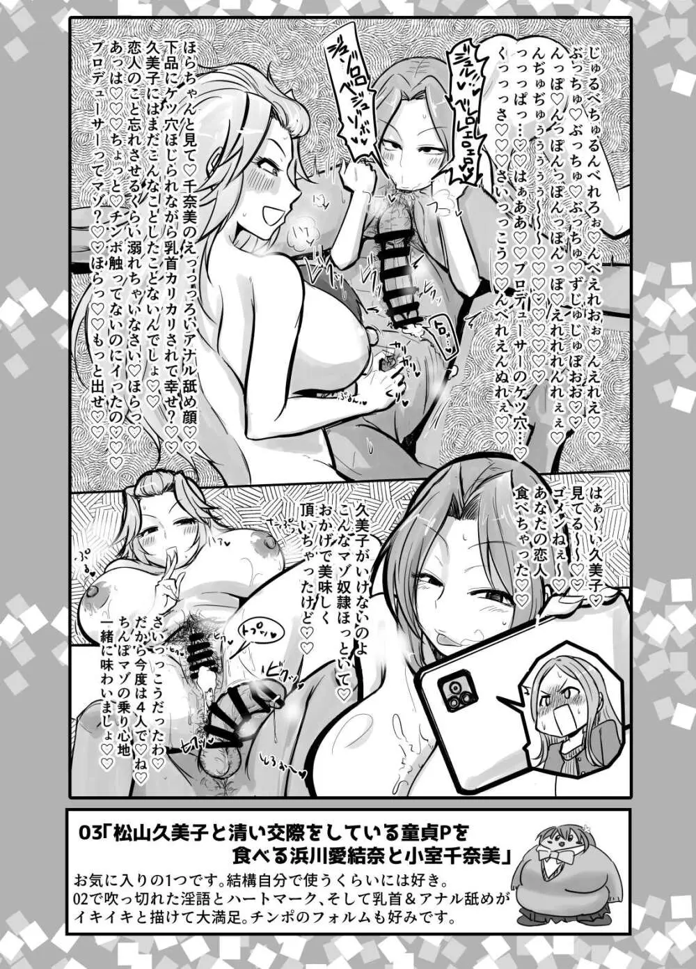 SKB48 vol.1 - page4