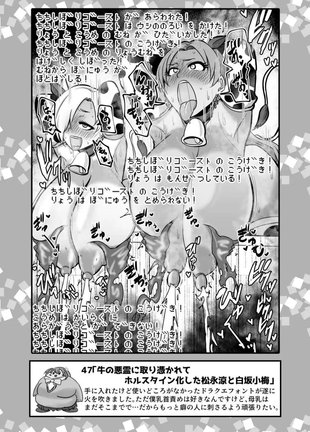 SKB48 vol.1 - page43