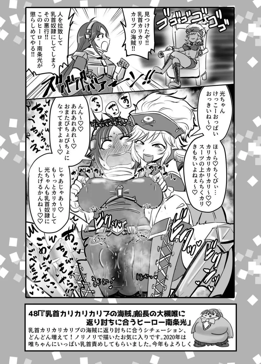 SKB48 vol.1 - page44