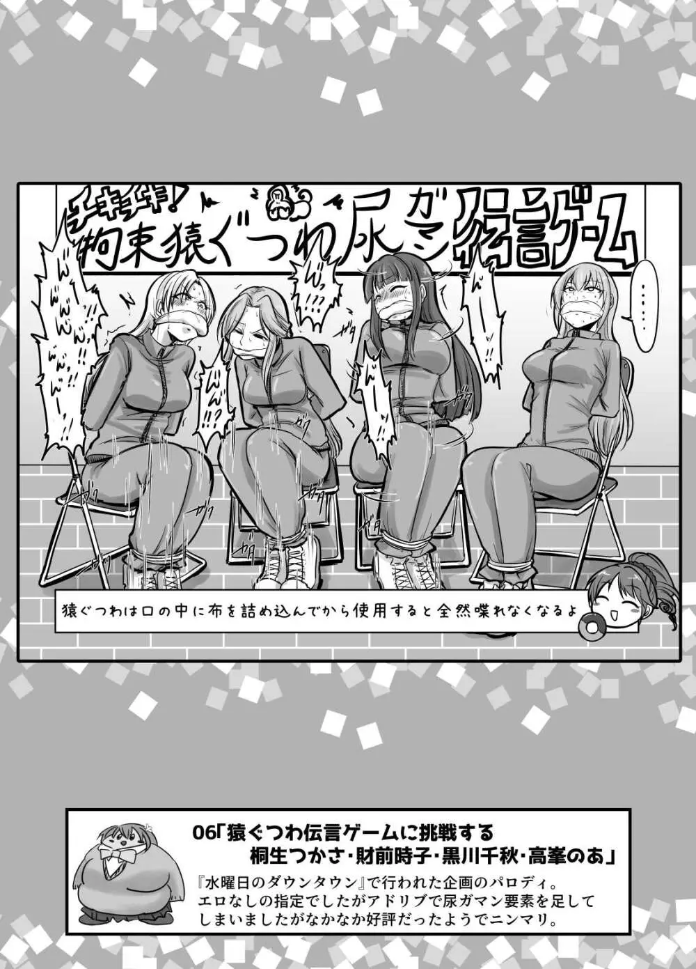 SKB48 vol.1 - page7
