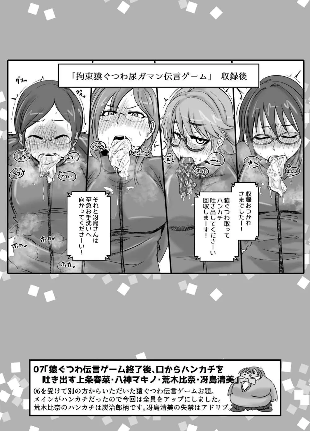 SKB48 vol.1 - page8
