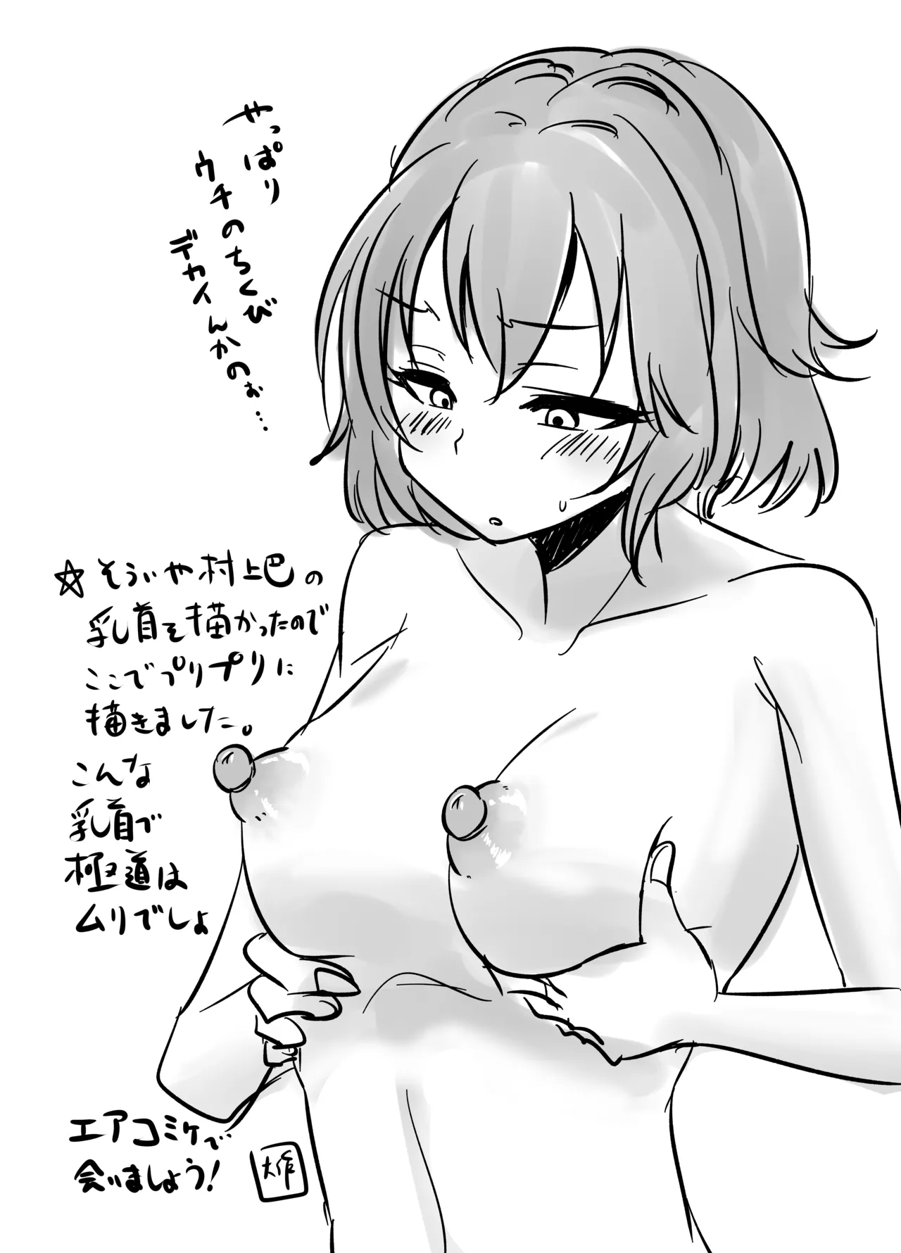 蛇苺 ～HEBI-ICHIGO～ - page11