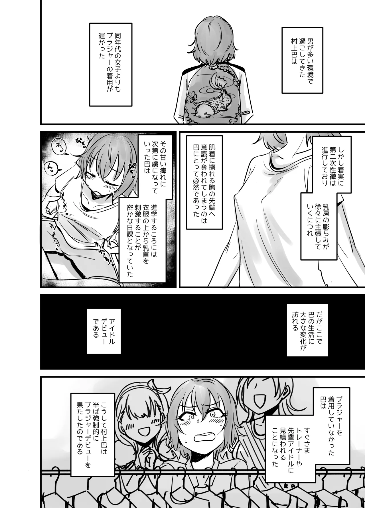 蛇苺 ～HEBI-ICHIGO～ - page4